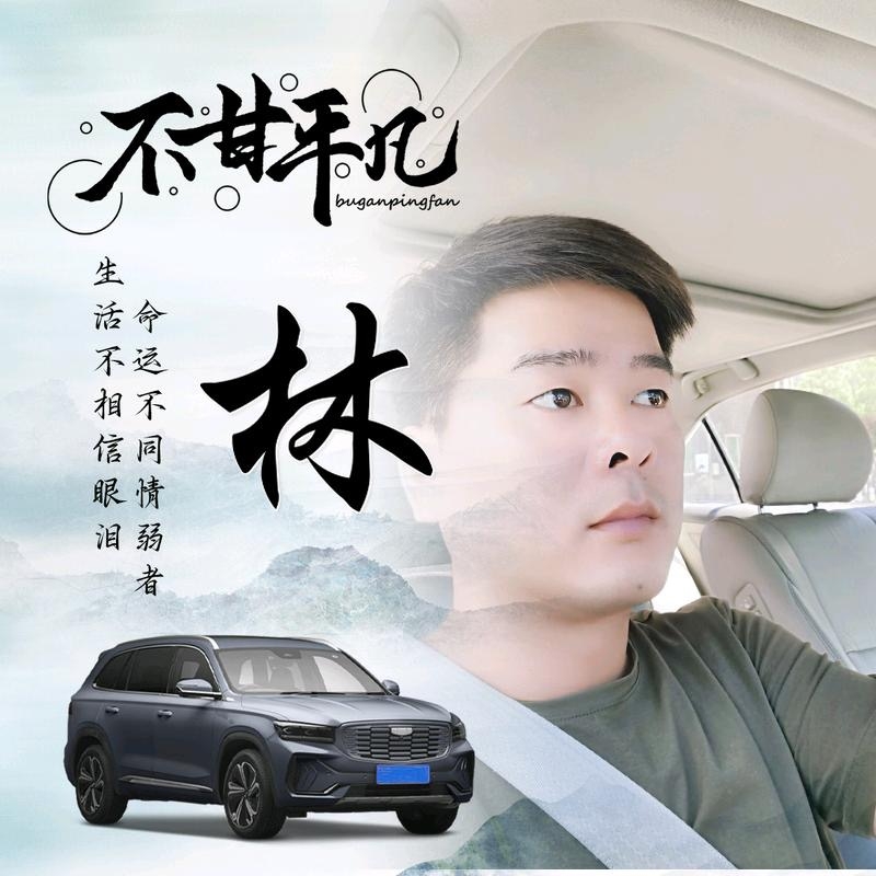 醉迴三笙的第一张照片--山东认干亲服务网